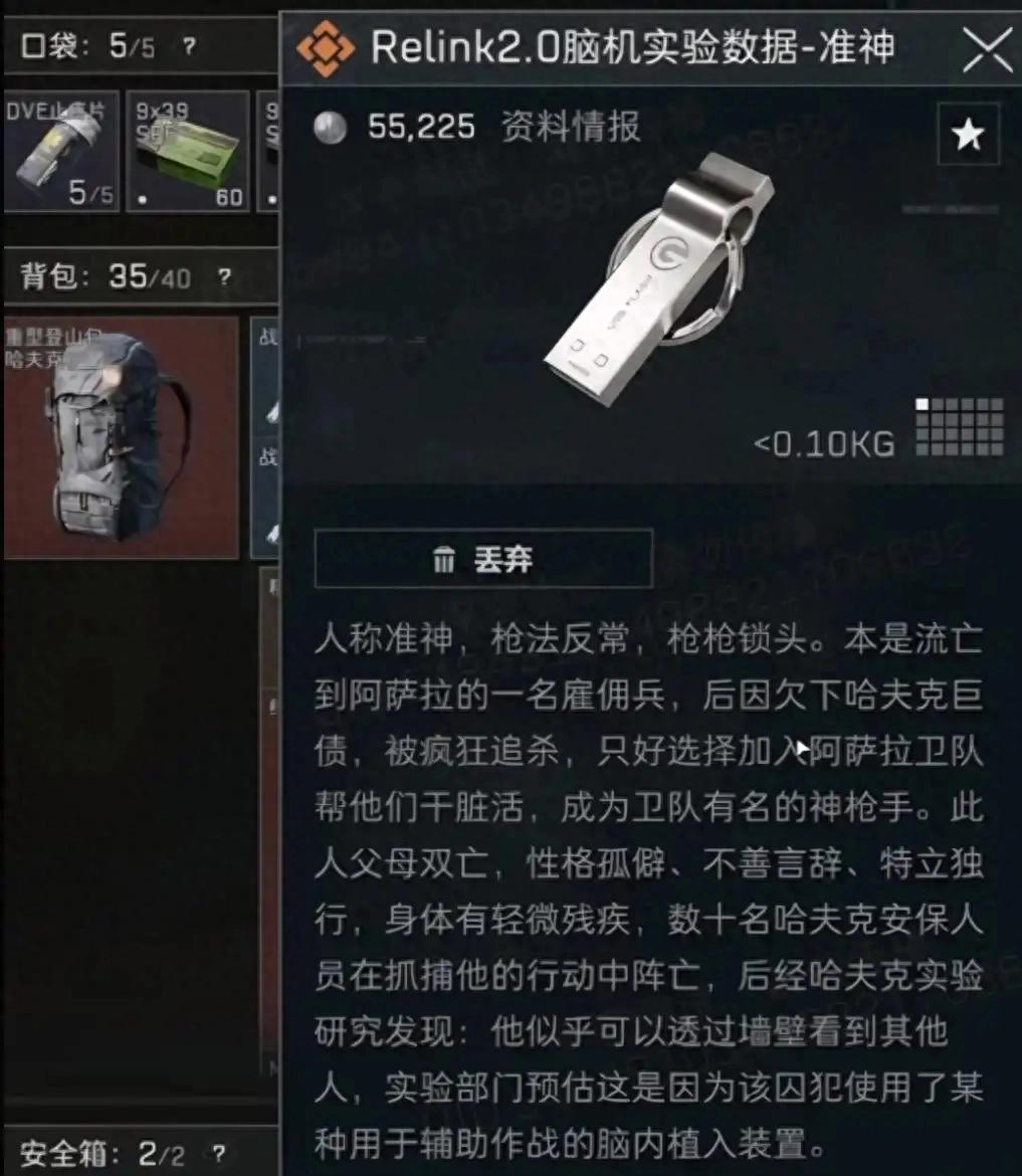 三角洲测试服道具背景故事引热议，是转移矛盾还是另有隐情？