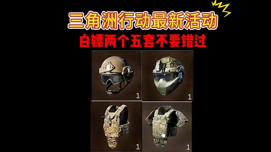 三角洲行动辅助