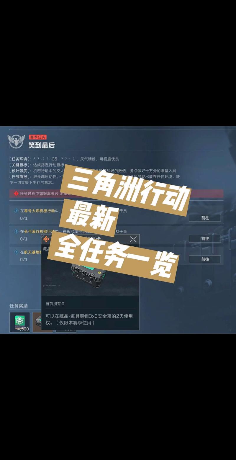 三角洲行动辅助