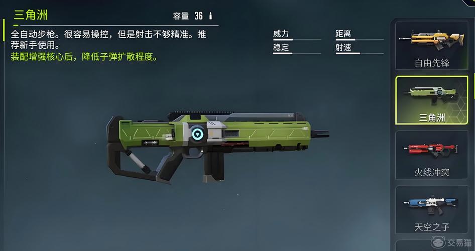 三角洲行动辅助